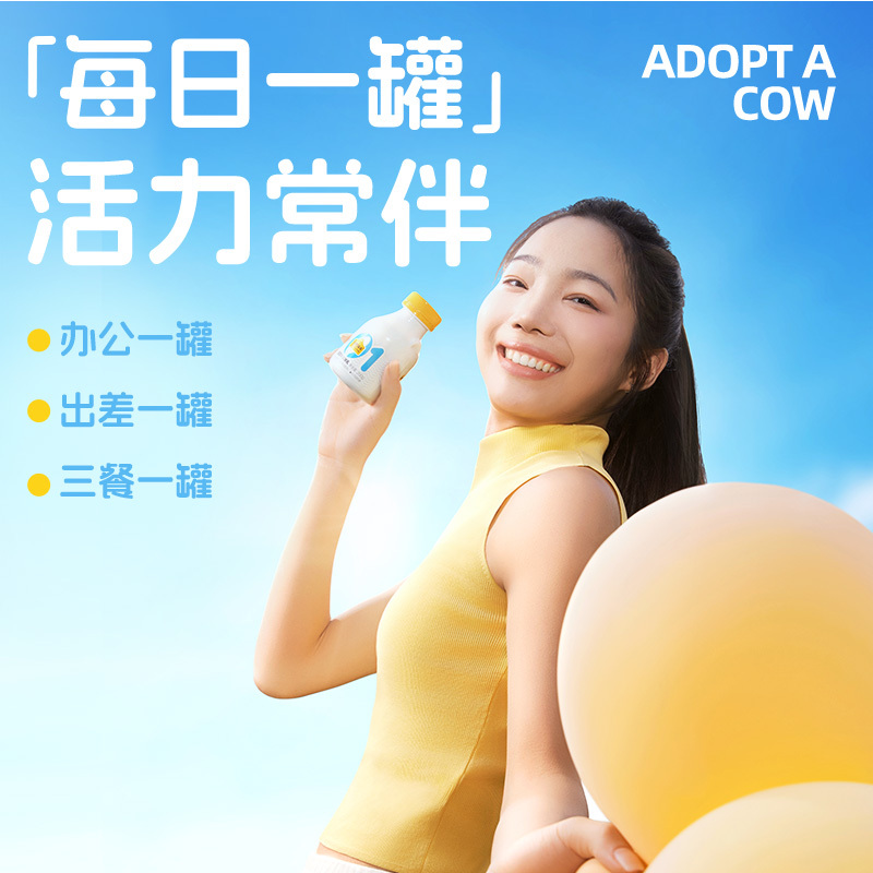认养一头牛益生菌风味发酵乳200g*10瓶 低温冷藏酸奶 益生菌酸奶高清大图