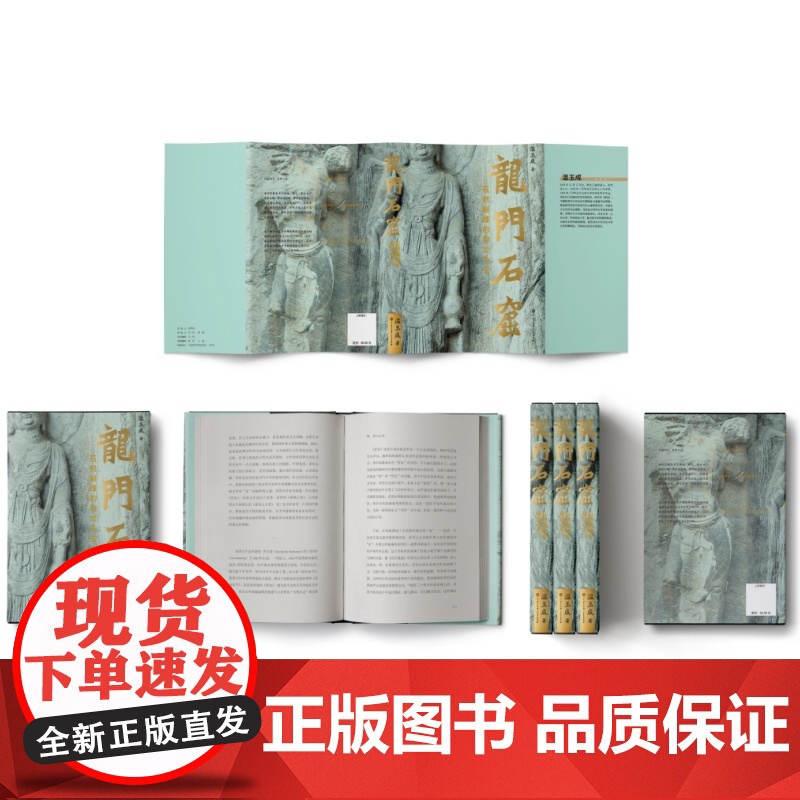 [央视网]龙门石窟 石刻巅峰的前世今生 中国石刻艺术的ZUI高峰 皇家典范 一本书带你穿越时空 看大历史中的龙门石窟 B高清大图