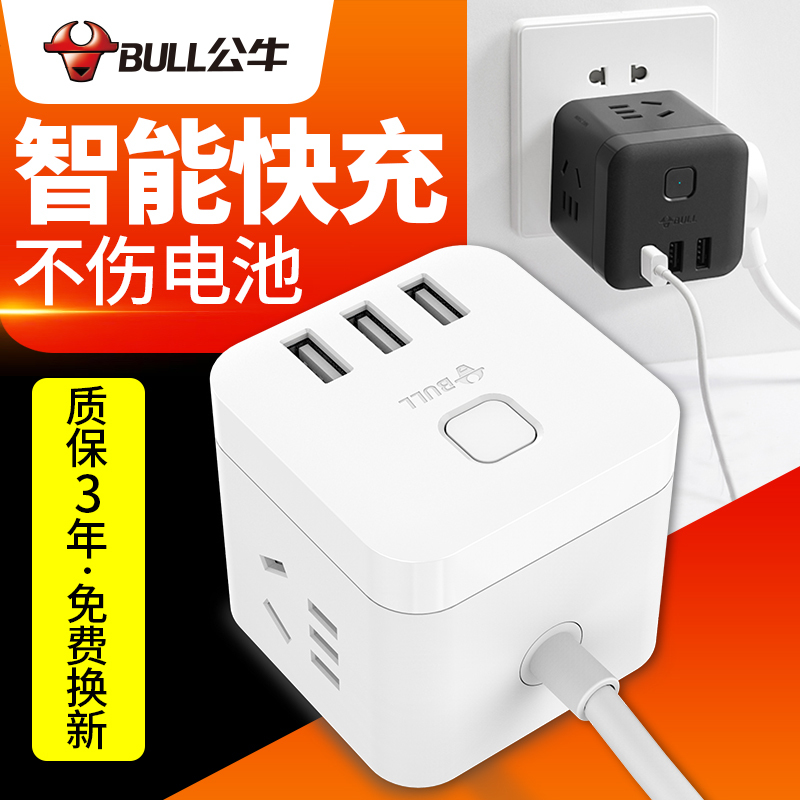 BULL公牛插座魔方USB带线1.5米插线板多功能智能转换器家用接线板插排插座白色魔方插座U303U 1.5米