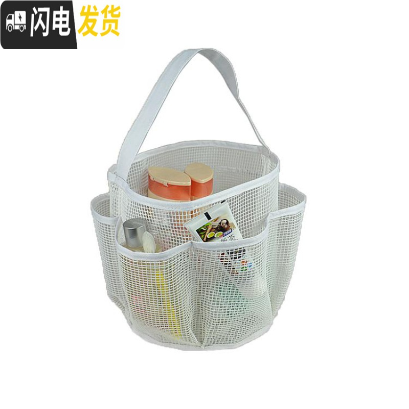 三维工匠洗澡包洗浴包浴室洗漱包防水包游泳收纳篮洗漱包网眼洗澡篮浴兜筐收纳包高清大图