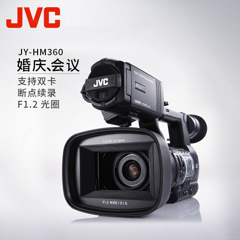 杰伟世(JVC )JY-HM360 活动会议套餐 高清 手持式 数码摄像机 摄录一体 黑色 400万有效像素 3.5英寸高清大图