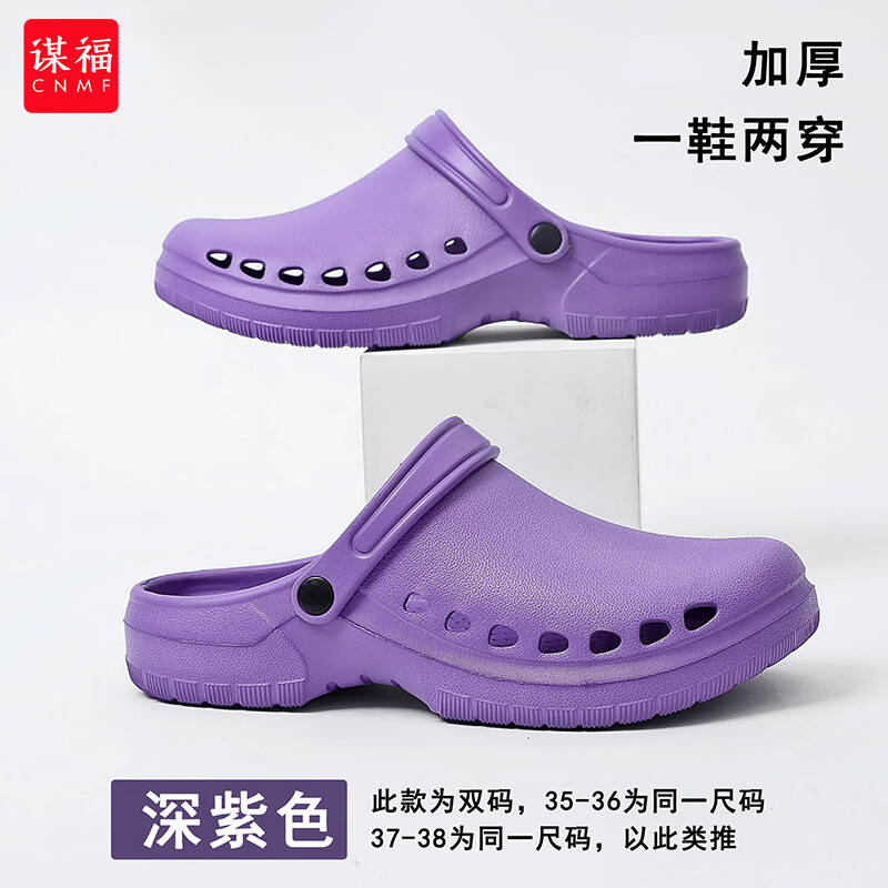 谋福 手术鞋防滑工作鞋 五代深紫搭扣款 39/40码高清大图