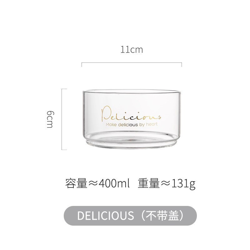北欧创意蔬菜水果捞沙拉大玻璃碗套装透明家用的带盖简约 DELICIOUS（不带盖）