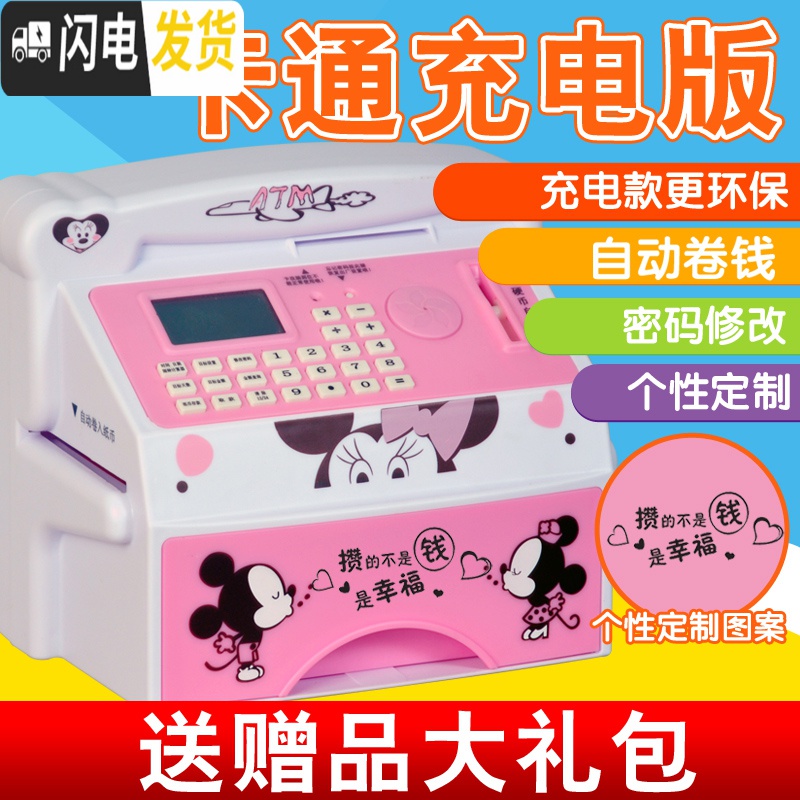 三维工匠ATM机存钱罐儿童智能银行自动存款取款储蓄盒纸币网红玩具密码箱 [电池版]209枚红色储蓄罐高清大图