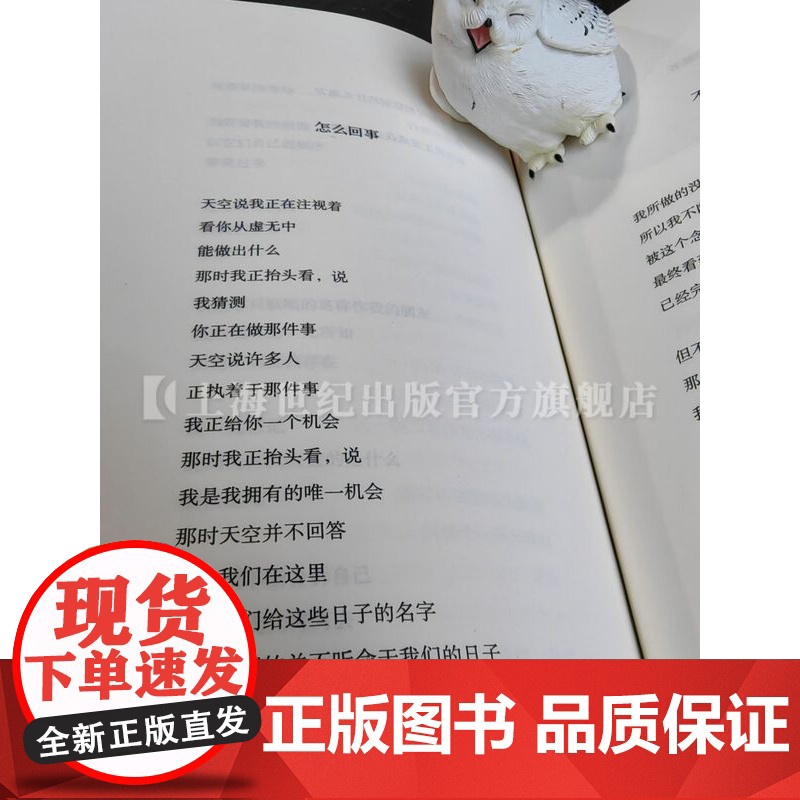 清晨之前的月亮 沉默的经典普利策诗歌奖得主WS默温代表作品外国文学世纪文景高清大图