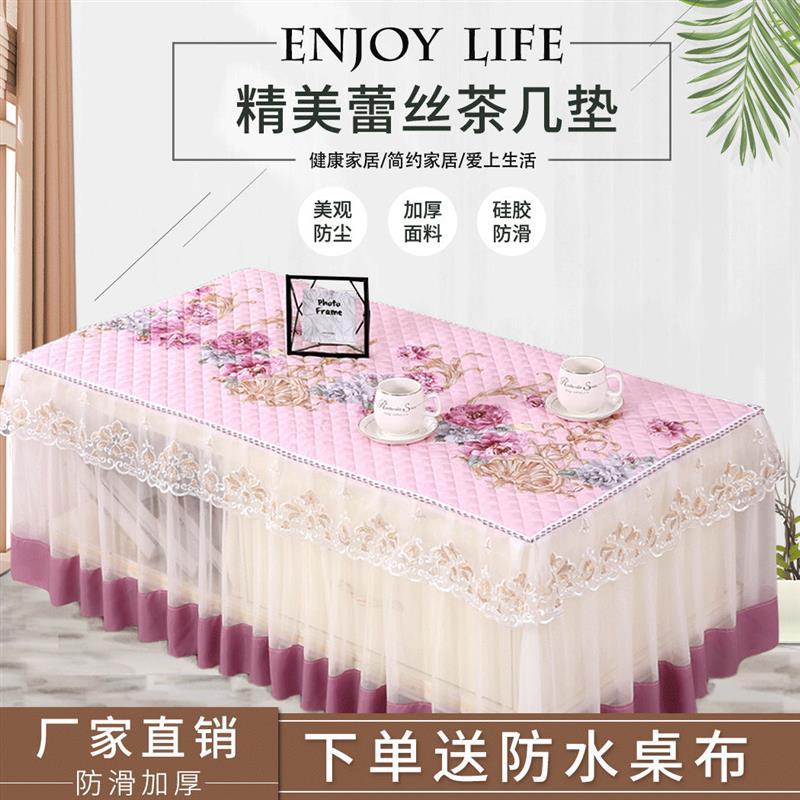 新款特价茶几罩垫桌布套子长方形家用客厅台布蕾丝餐桌防尘罩防水