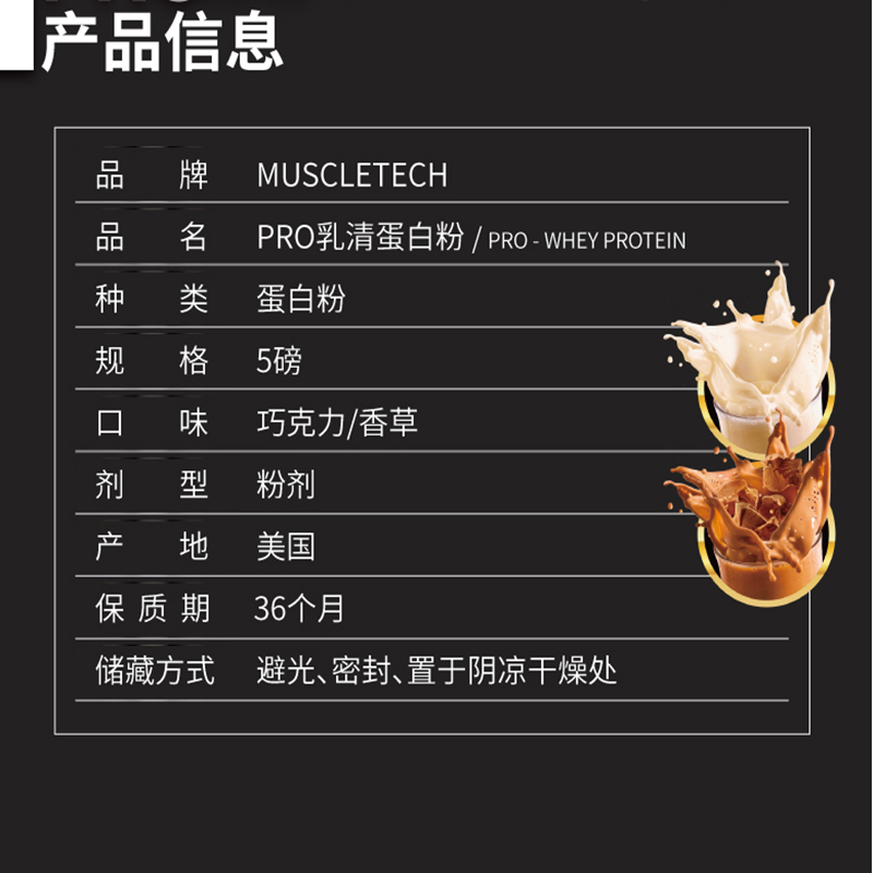 Muscletech肌肉科技Pro乳清蛋白质粉5磅蛋白增健身男女肌粉增健重肌粉男进口官方正品营养蛋白粉(香草味)