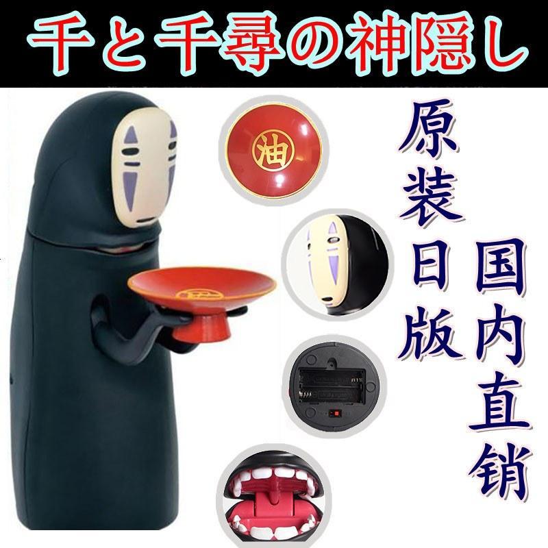 抖音同款玩具正版成人吃硬币千与千寻鬼脸存钱罐