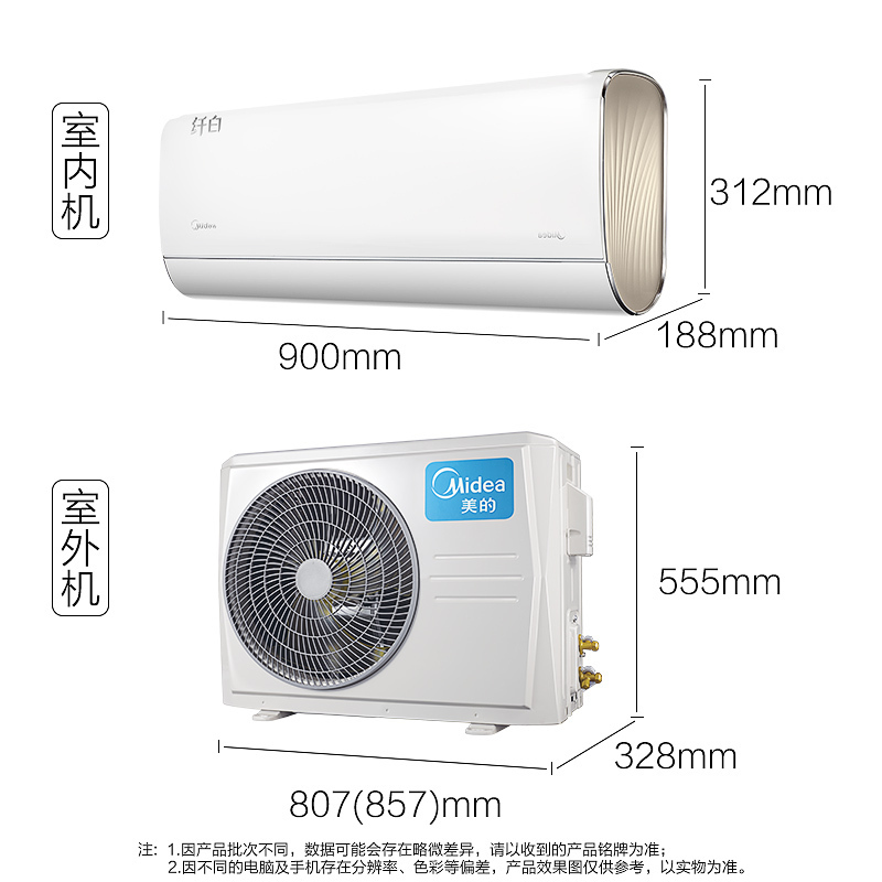 美的(Midea)健康无风感 一级变频壁挂式家用空调挂机 1.5匹智能空调 KFR-35GW/MWAB1