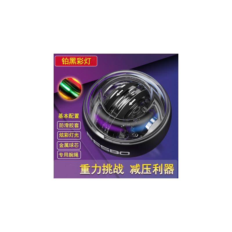 腕力球200公斤100男式60爆发力计数器自启动金属手腕离心握臂力器图片