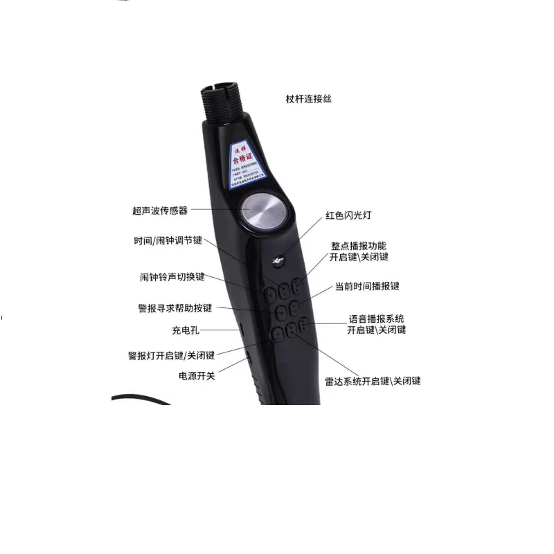 鑫霖枫 超声波盲杖 MTN-GC1D(绵阳江油)高清大图