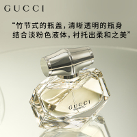 GUCCI古驰竹韵女士香水50ml 淡香型EDT高雅现代持久木质花香调 海外原装正品