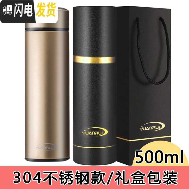 三维工匠316不锈钢保温杯男士女便携水杯大容量商务定制泡茶杯子 睿智金[304不锈钢+礼盒包装]