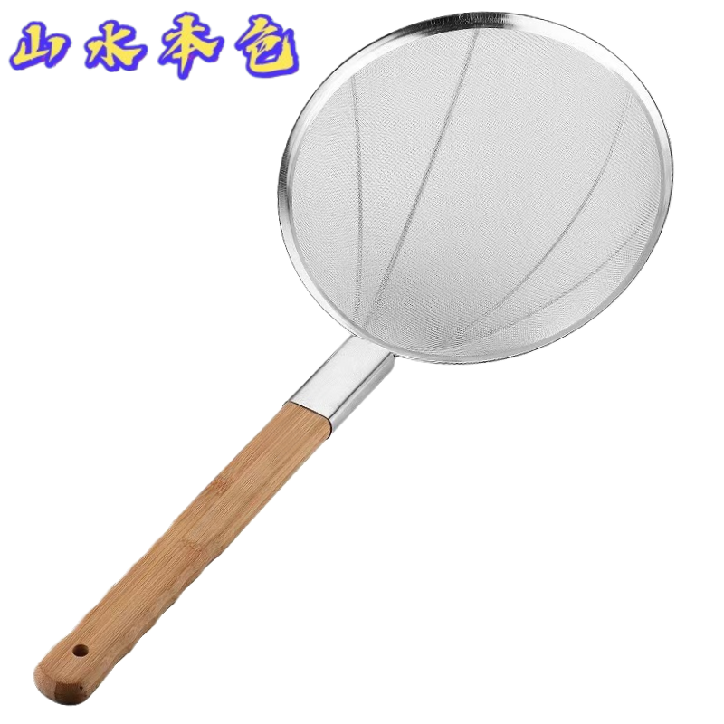 加厚不锈钢漏勺笊篱 12目直径24cm 个