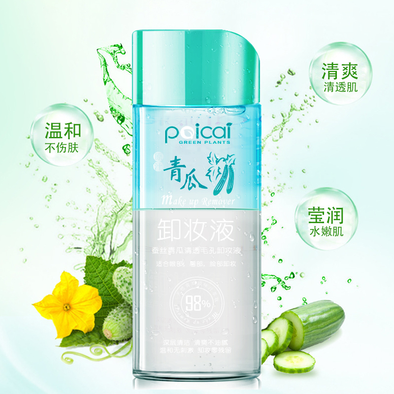 [派彩]蚕丝青瓜清透毛孔卸妆水130ml/瓶清爽补水嫩卸妆水深层清洁 眼部唇部面部肌肤卸妆液 各种肤质 卸妆水正品牌