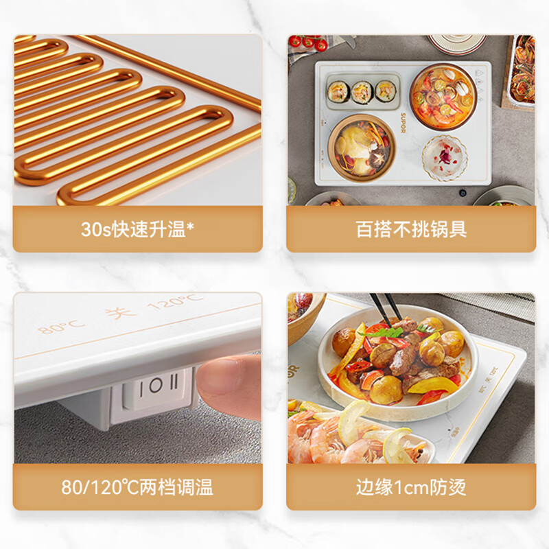 苏泊尔(SUPOR)暖菜板家用多功能饭菜保温板暖菜垫 快速升温加热饭菜加热板可放3-4盘菜 BF4028A803 机械款高清大图