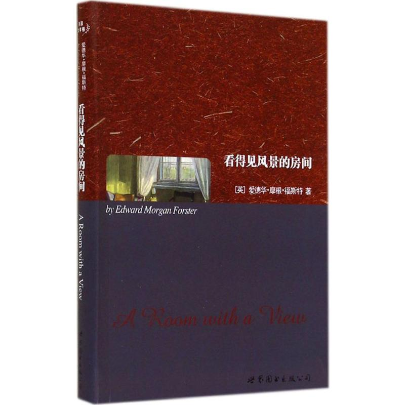 [M]看得见风景的房间-9787510082467高清大图