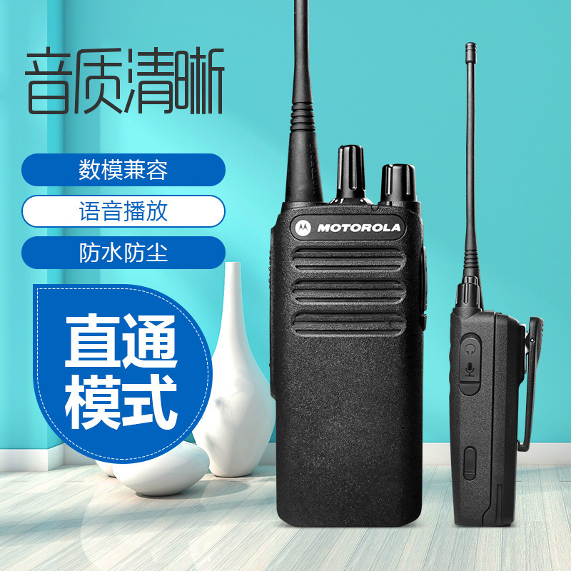 摩托罗拉(MOTOROLA)XIR C1200 专业数字对讲机 DMR制式大功率黑色 VHF高清大图