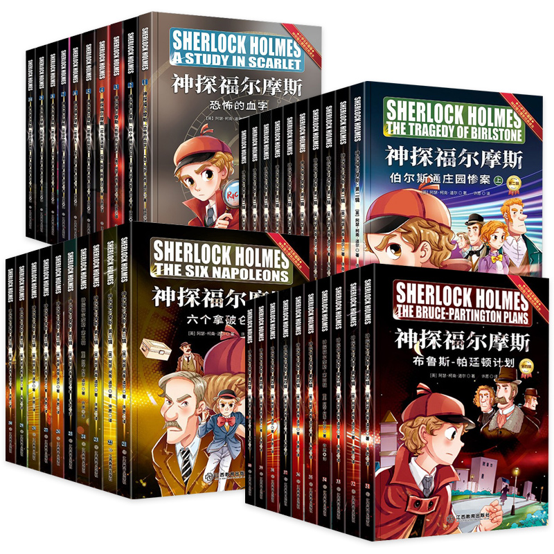 神探福尔摩斯 全四辑(全40册) [正版]福尔摩斯探案全集 福尔摩斯探案集小学生版青少版 侦探推理故事书破案悬疑小说大侦高清大图