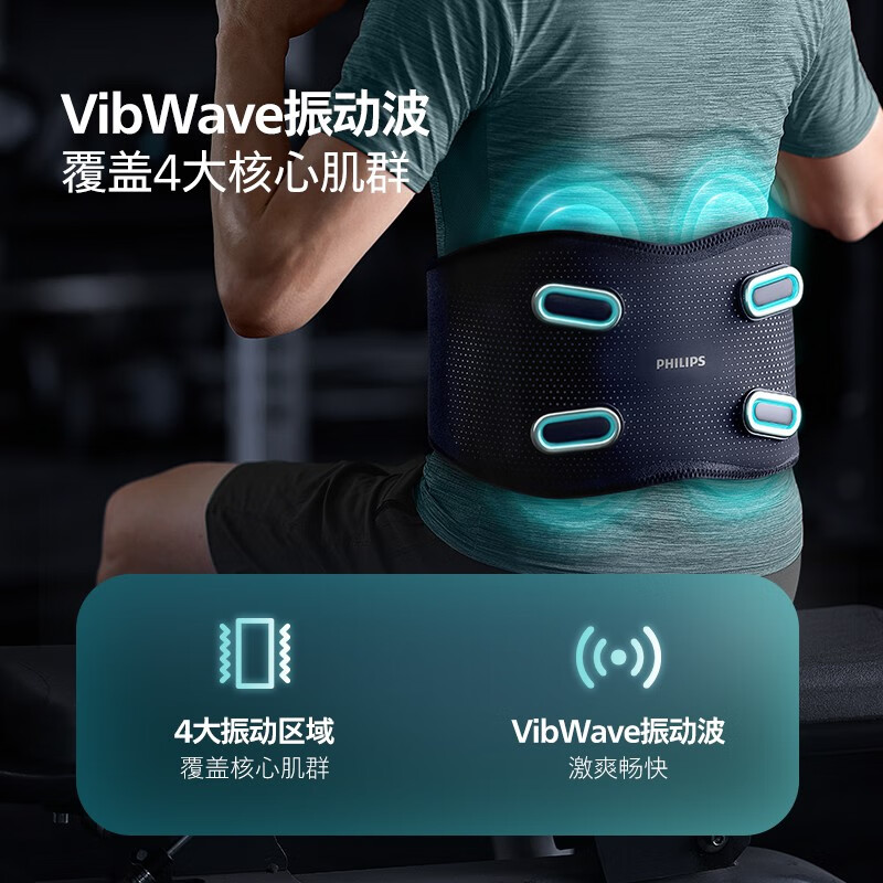 飞利浦(PHILIPS)腰部按摩器多功能腰椎按摩仪冷热敷振动便携护腰暖宫腰带送礼家用男女友生日实用礼品父母礼物高清大图