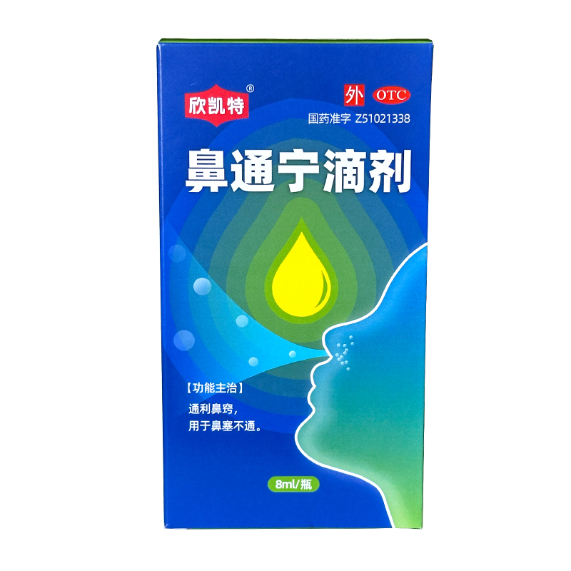 欣凯特 鼻通宁滴剂8ml/瓶感冒鼻塞不通堵鼻子通利鼻窍鼻喷雾滴鼻液旗舰店正品五官用药高清大图