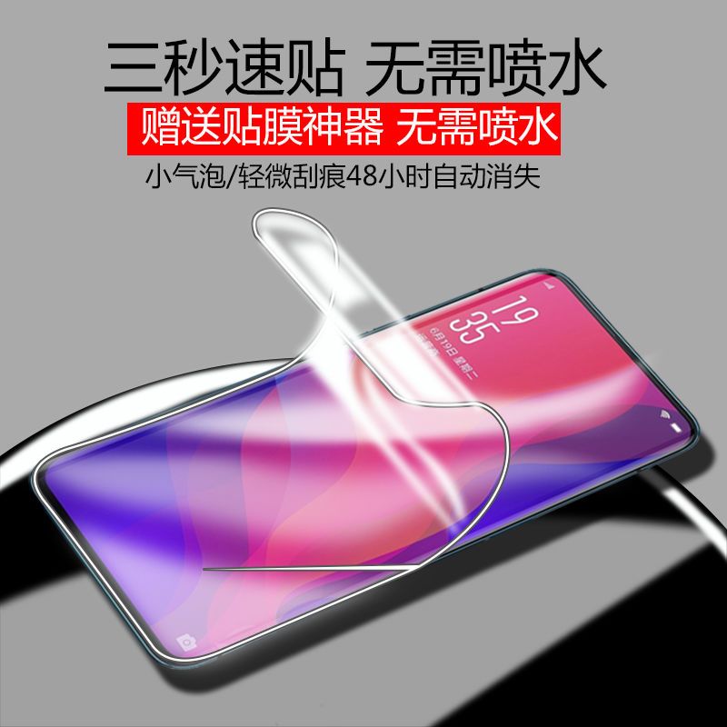 oppo find x后膜reno2背膜全覆盖reno z背贴r17水凝后盖软膜a9