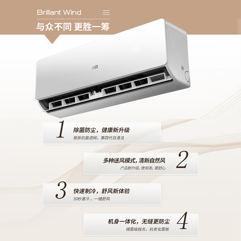 泊林之风空调挂机1.5匹单冷家用卧室厨房空调快速制冷壁挂式1.5P空调 KF-35GW/C8-BL5(金风)