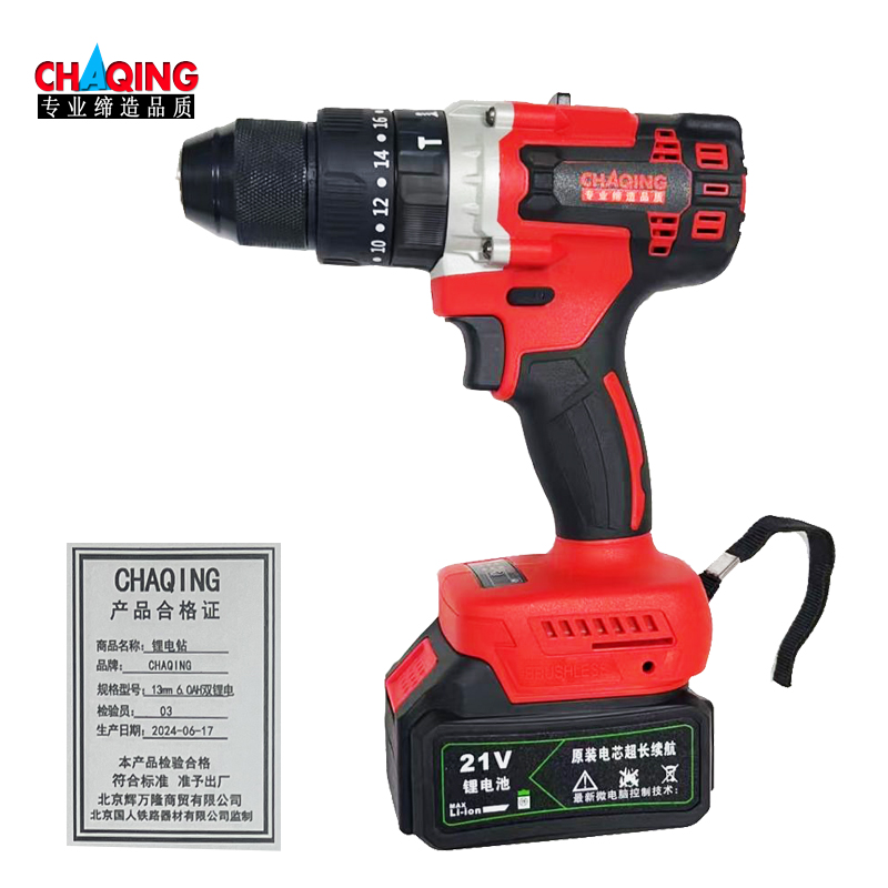 CHAQING锂电钻 多功能充电钻 13mm6.0AH双锂电（套）
