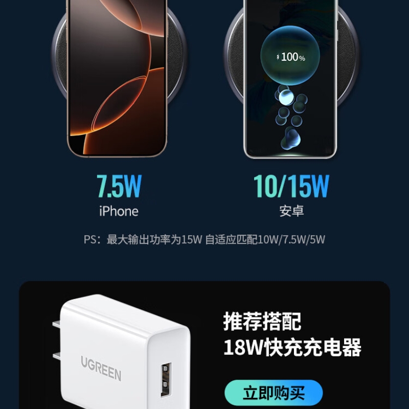 绿联10W USB接口桌面式无线充电器 黑色 CD176/50517(货期3-6天)
