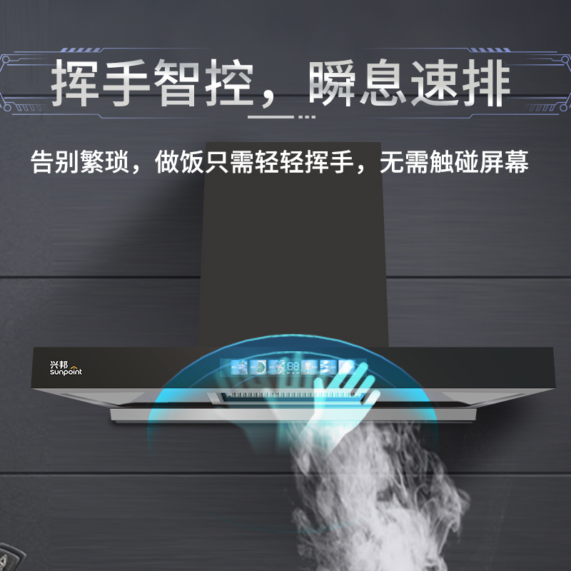 兴邦(XING BANG)抽油烟机燃气灶家用顶吸式自动清洗厨房大吸力油烟机灶具套装HT313+305