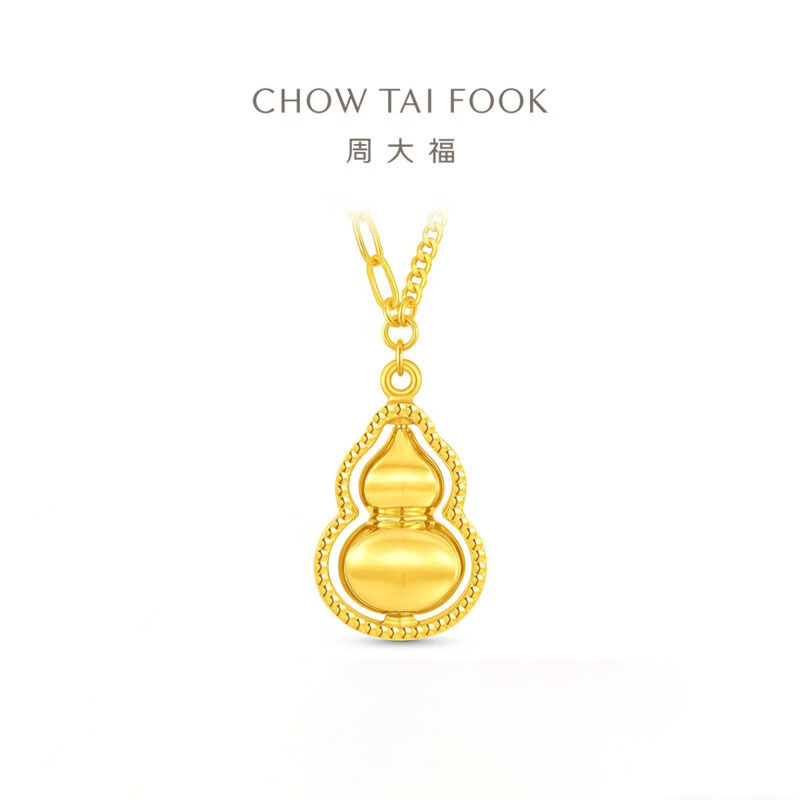 周大福ING系列闪耀可转动葫芦足金黄金吊坠项链大版女计价(工费820)F235868七夕礼物