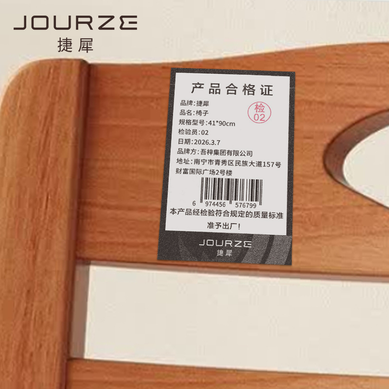 捷犀 椅子 41*90cm个高清大图