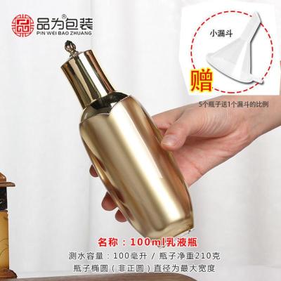 化妆品分装瓶套装面霜瓶 喷雾瓶乳液按压式 试用装小样瓶空瓶子 100毫升-乳液-2个