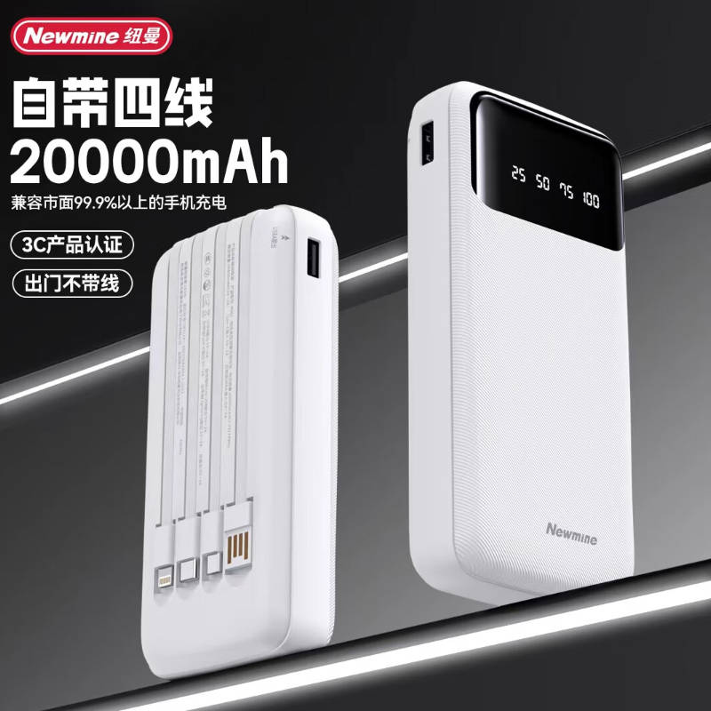 纽曼 移动电源 M281 20000mAh