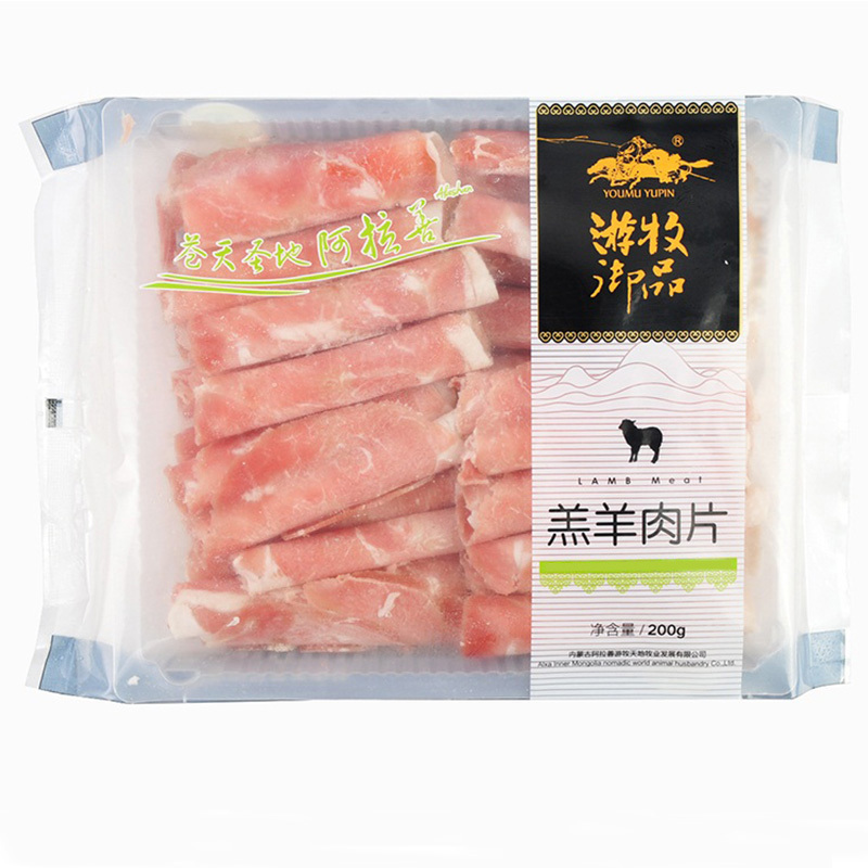 游牧御品 羔羊肉片 200克*3袋 草原羔羊肉 火锅涮锅 肥羊卷 火锅食材 肥羊片