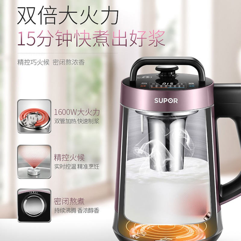 苏泊尔(SUPOR)豆浆机家用1.2L免滤预约保温豆浆机双层不锈钢多功能自动果汁榨汁机 DJ12B-P68紫色双层不锈钢