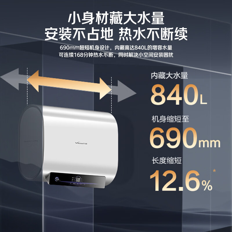 万和(Vanward)无镁棒A10家用储水式电热水器一级能效省电60%小体积3300W速热纤薄双胆扁桶热水器高清大图