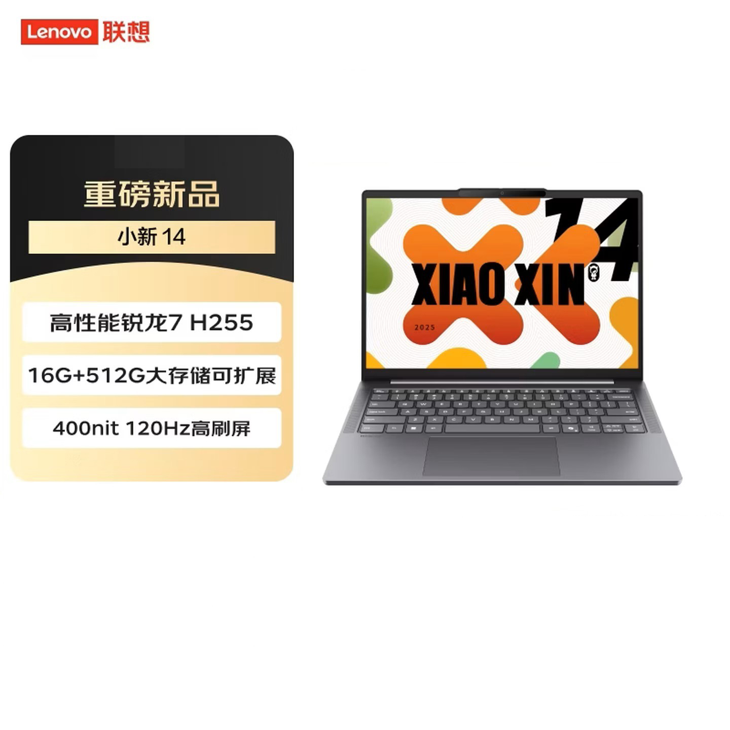 联想(Lenovo)小新14 14英寸轻薄本笔记本电脑(锐龙R7-H255 16G 512G 高色域 400nit 120Hz高刷) 商务办公学习电脑 灰色高清大图