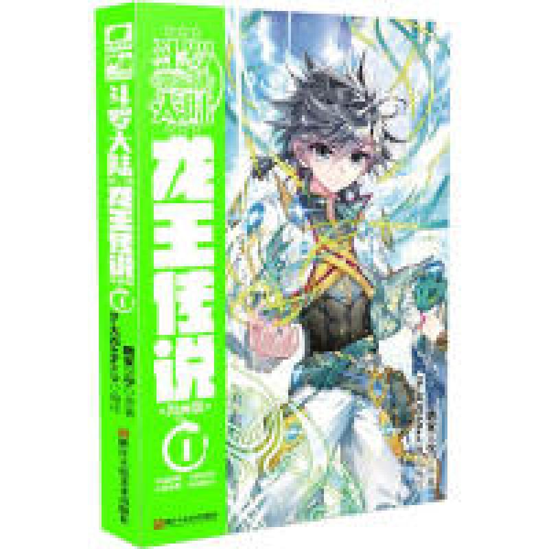 正版新书】斗罗大陆 3 龙王传说 漫画版唐家三少 著9787556244744