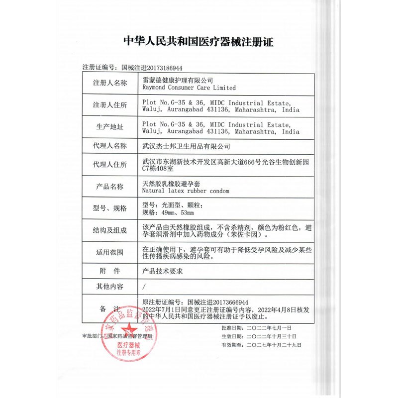 杰士邦旗舰店超薄避孕套超凡持久超薄0.01男女用超薄情趣组合10只安全套成人用品