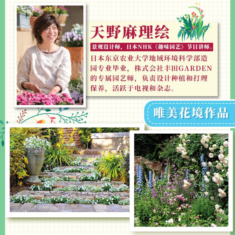 [正版]超实用小庭院景观设计小而美的庭院自然风庭院 园林景观施工设计书籍 庭院设计技巧案例 庭院花园设计案例庭院景观布局高清大图