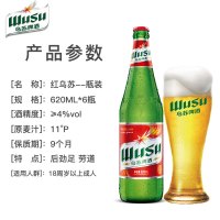 乌苏啤酒 WUSU红乌苏啤酒620mlx6瓶装 箱装新疆啤酒大乌苏新疆特产网红啤酒 WUSU啤酒