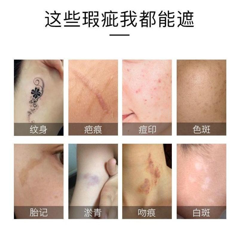 纹身遮瑕膏防水遮盖手术疤痕黑痣胎记吻痕白斑肤蜡霜贴强力持久 双色