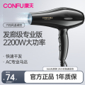 康夫（CONFU）电吹风KF-9817 黑