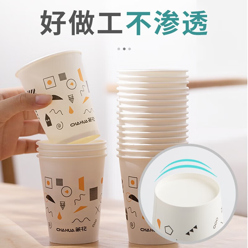 册宣 WB-1 一次性加厚纸杯子 270ml*50只 MDCA50高清大图