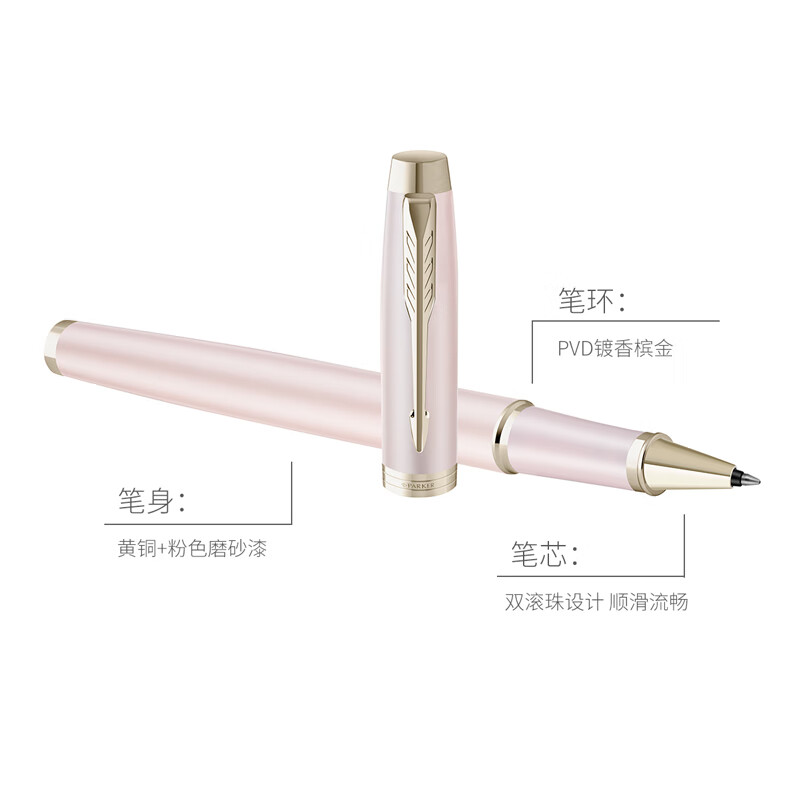 派克(PARKER) IM粉色幻想金夹宝珠笔-绣球花艺 M尖 签字笔 (计价单位:套) 粉色高清大图