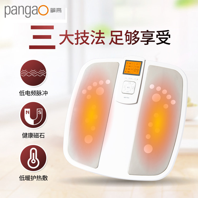 攀高(PANGAO) 足底按摩器 PG-2650 智能加热脉冲脚部足底按摩仪