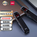 得力(deli)75612录音笔 便携式高清降噪长时录音设备 32G内存
