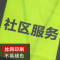 趣行 反光背心 拉链式反光衣 荧光黄绿色汽车交通安全警示马甲骑行安全服定制 社区服务