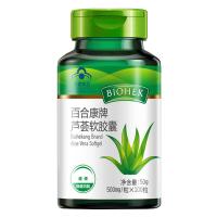 [买1送VC]百合康牌芦荟软胶囊100粒/瓶 芦荟胶囊 成年男女士通便排宿便中老年人老人便秘者通便+维生素C片